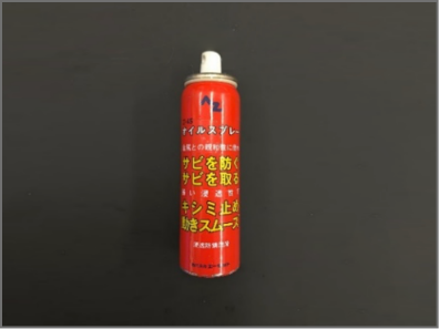 錆取り、潤滑スプレー